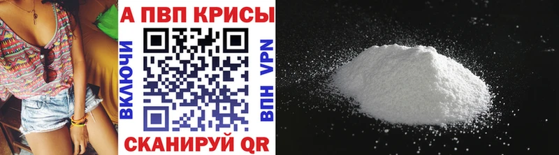 KRAKEN как войти  Верещагино  APVP кристаллы 