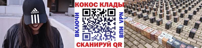 КОКАИН Columbia  закладка  Верещагино 