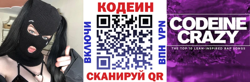 цена   Верещагино  Кодеиновый сироп Lean напиток Lean (лин) 