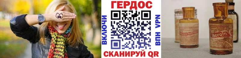 Героин гречка Верещагино