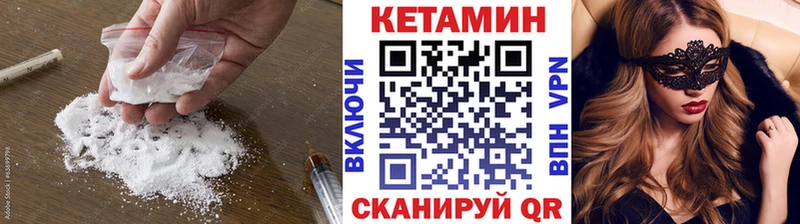 купить наркоту  Верещагино  мега зеркало  Кетамин VHQ 