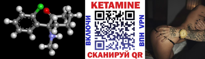 КЕТАМИН VHQ Верещагино